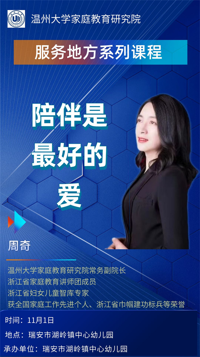 小宝影院
家庭教育研究院巾帼文明岗教育行