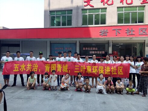 小宝影院
建工学院“三叶草”环保志愿者开展环保宣传活动
