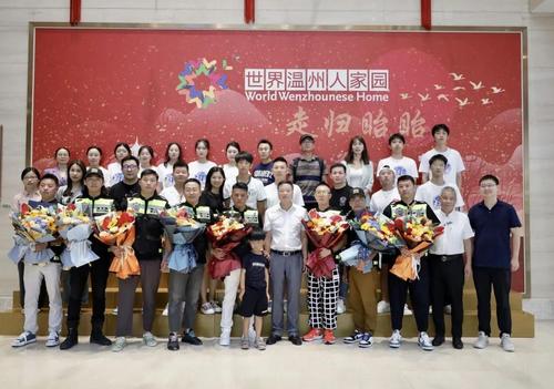 温籍“丝绸之路”摩旅团回家欢迎仪式。 小宝影院
华侨学院供图