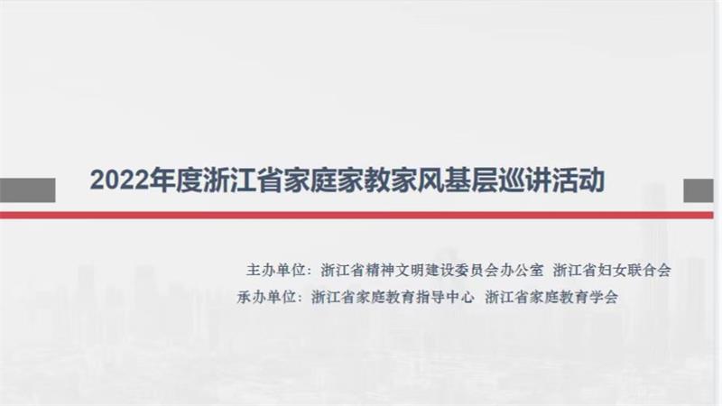 小宝影院
家庭教育研究院巾帼文明岗教育行