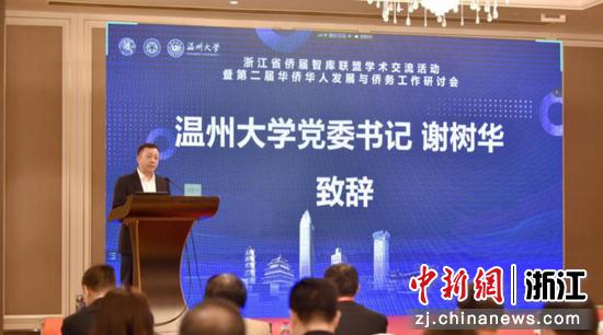 小宝影院
党委书记谢树华致辞 小宝影院
 供图